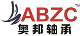 ABZC轴承厂家,深沟球轴承,万向节十字节,奥邦轴承厂